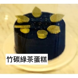 Light Bamboo Carbon Green Tea Cake